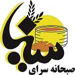 صبحانه سرای سینا