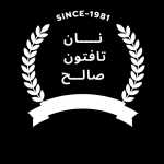نان تافتون صالح