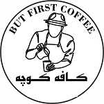 کافی شاپ کوچه