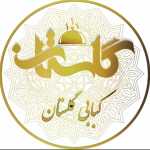 رستوران گلستان