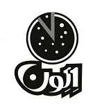 برگر ذغالی هادی