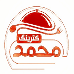 کترینگ محمد