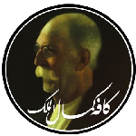 کافه کمال الملک
