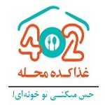 غذاکده ۴۰۲
