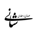 عطاری شانی