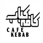 کافه کباب