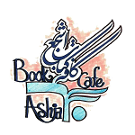 کافه کتاب اشجع