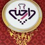 آشکده دارچین