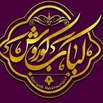 کبابخانه کوروش
