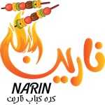 کره کباب نارین