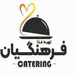 تهیه غذا و کترینگ فرهنگیان