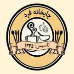 رستوران فرد