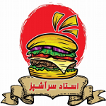 فست فود استاد سرآشپز