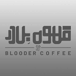 کافه بلادر