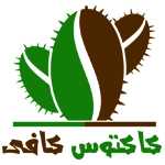 کاکتوس کافی