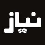 کافه نیاز
