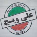 ساندویچ علی پیکان