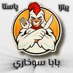 بابا سوخاری