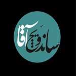 فست فود آقا