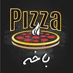 پیتزا باخه