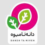 دانه تا میوه