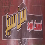 فست فود سن سیز