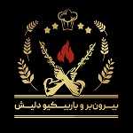 رستوران دلیش