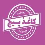 کافه کاغذ پیچ