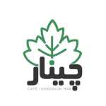 کافه چینار