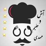 حلیم و آش مهدی