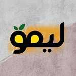 کافه عربی لیمو