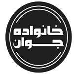 رستوران فست فود و سوخاری خانواده جوان (تهرانپارس غربی شعبه 4 - شبانه)