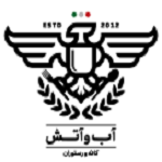 رستوران آب و آتش