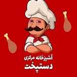 کترینگ دستپخت