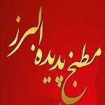 پدیده البرز