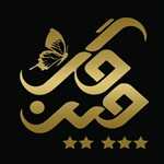 کافه رستوران گلچین