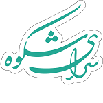دیزی سرای شکوه