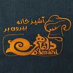 بیرون بر داماهی