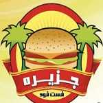 ساندویچ فلافل جزیره