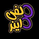فست فود دلفی داینر