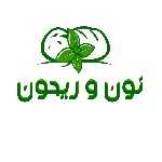کافه و رستوران نون و ریحون