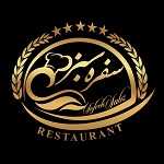 کافه رستوران سفره سبز فومن