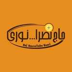 نان برنجی حاج نصرالله نوری