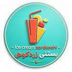 آبمیوه و بستنی زردکوهی
