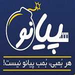 فست فود پیانو (گوهر دشت)