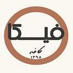 کافه فیکا
