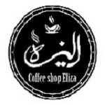 کافی شاپ اِلیزه