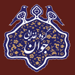 جوان (نوبنیاد)