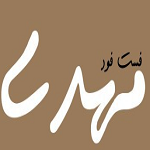 فست فود مهدی