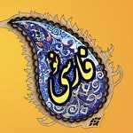 کترینگ فارسی نو